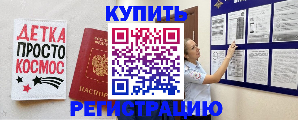 временная регистрация надежно в Кремёнках